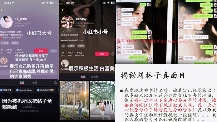 【揭开渣女真面目】东航上海乘务三部乘务长刘林子 恋爱期间出轨多名男子 诈骗粉丝30余万