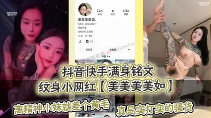 快手精神小妹【美美美美如】大尺度啪啪视频流出