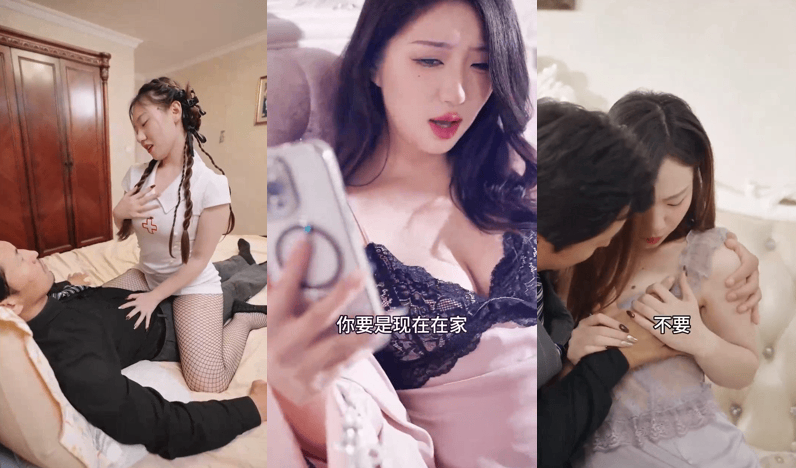 ❤️【国产擦边短剧】欲海重生路