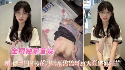 【迷奸精选】禽兽哥哥无套强操醉酒的高中清纯妹妹-迷奸