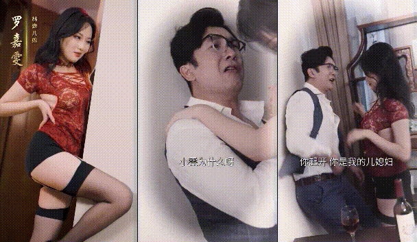 ❤️【国产擦边短剧】继父的逆袭