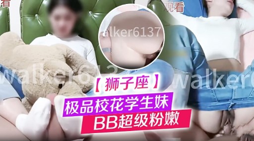 极品校花学生妹BB超级粉嫩