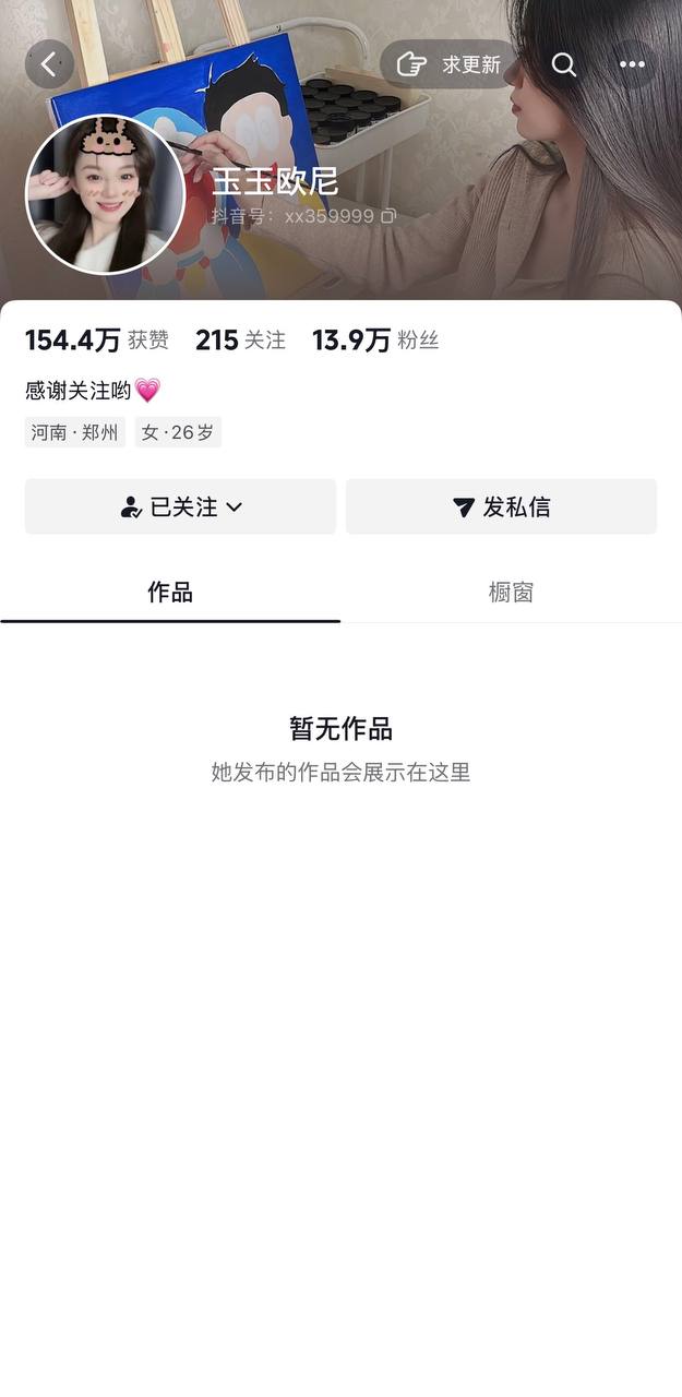 ✅抖音 玉玉欧尼 大长腿美腿 超美的美乳 露点勾引 掰B特写