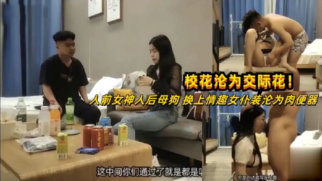 【重磅推荐】人前女神人后秒变母狗反差姨换上情趣内衣开操