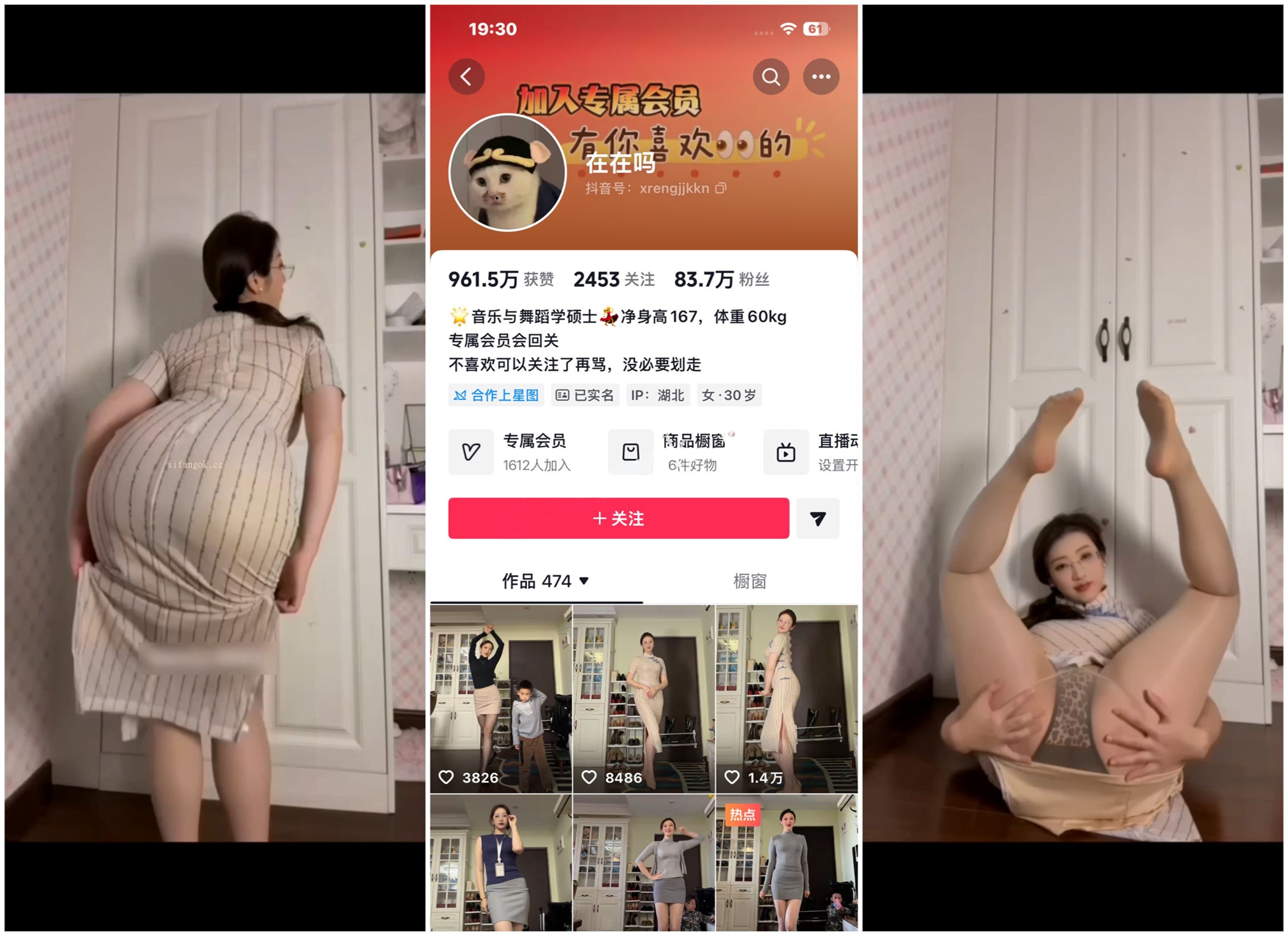 【抖音福利】风骚宝妈【在在吗】骚舞诱惑②