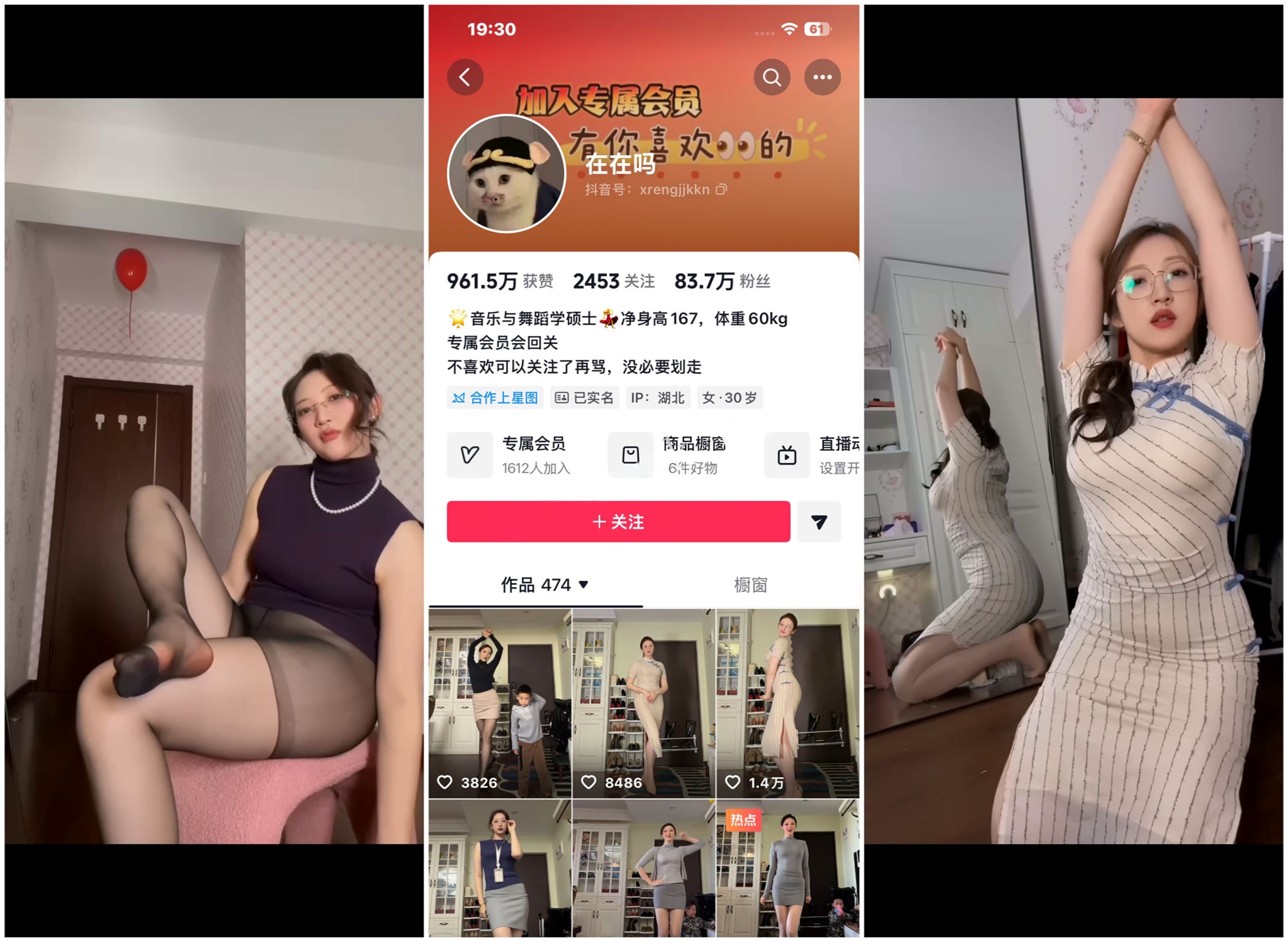 【抖音福利】韵味人妻风骚宝妈【在在吗】肥臀丝袜诱惑④