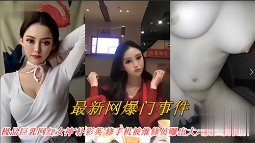 网曝门事件，漂亮女神修手机被爆出艳照！这骚逼原来这么骚！