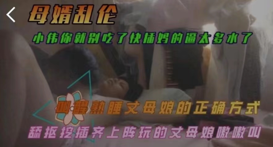 教你叫醒熟睡丈母娘的正确方式