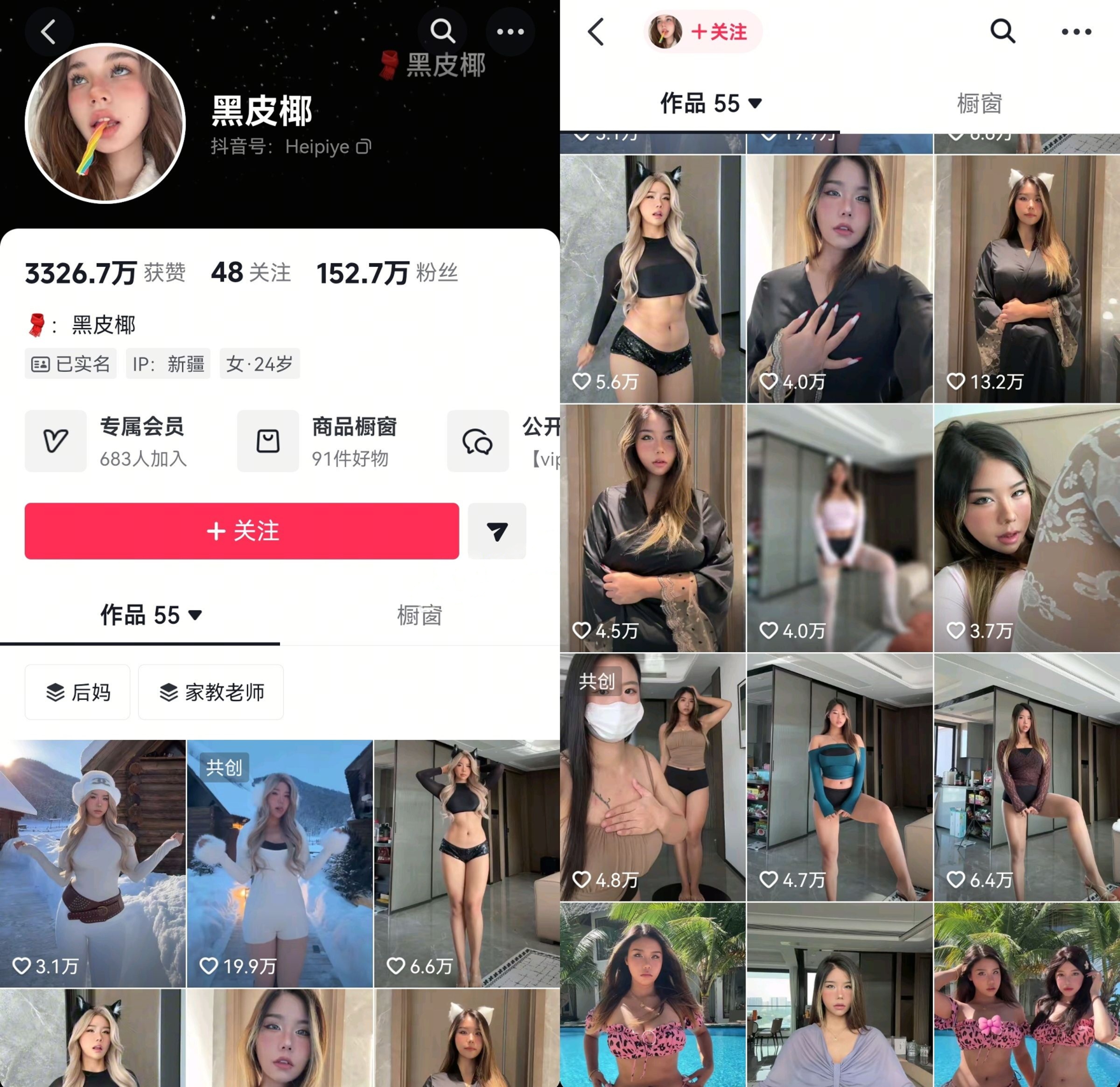 【抖音】黑皮椰 百万粉丝异域黑妹 内衣骚定