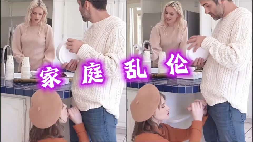 家庭乱伦--梅洛迪·马克斯和林赛·拉克斯