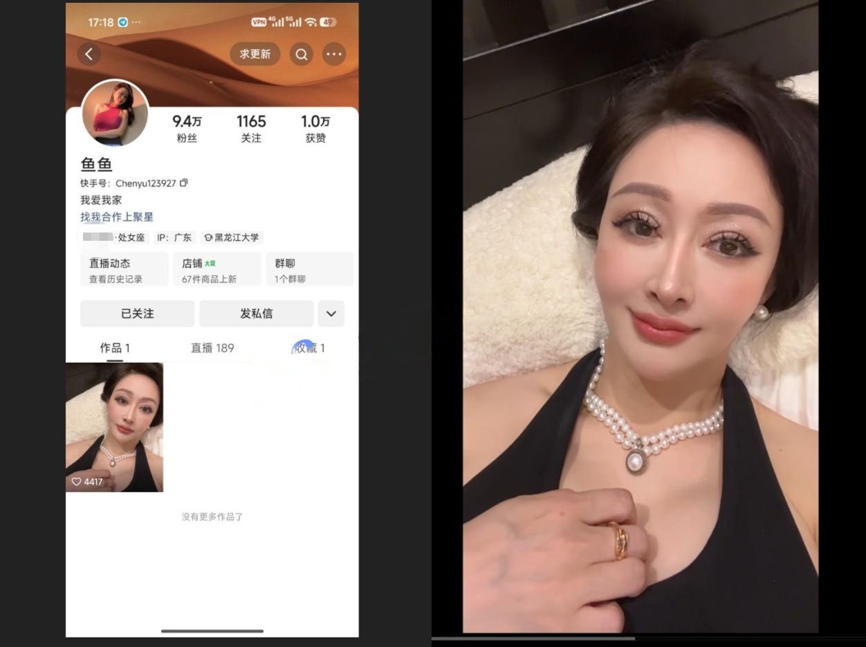 【快手万粉网红】鱼鱼 会议一对一露脸全裸抠逼福利