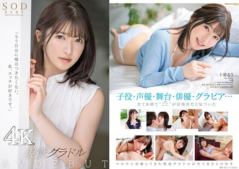 STARS-901 全裸的决心和性行为的禁令被解除。户冢流羽-中文字幕