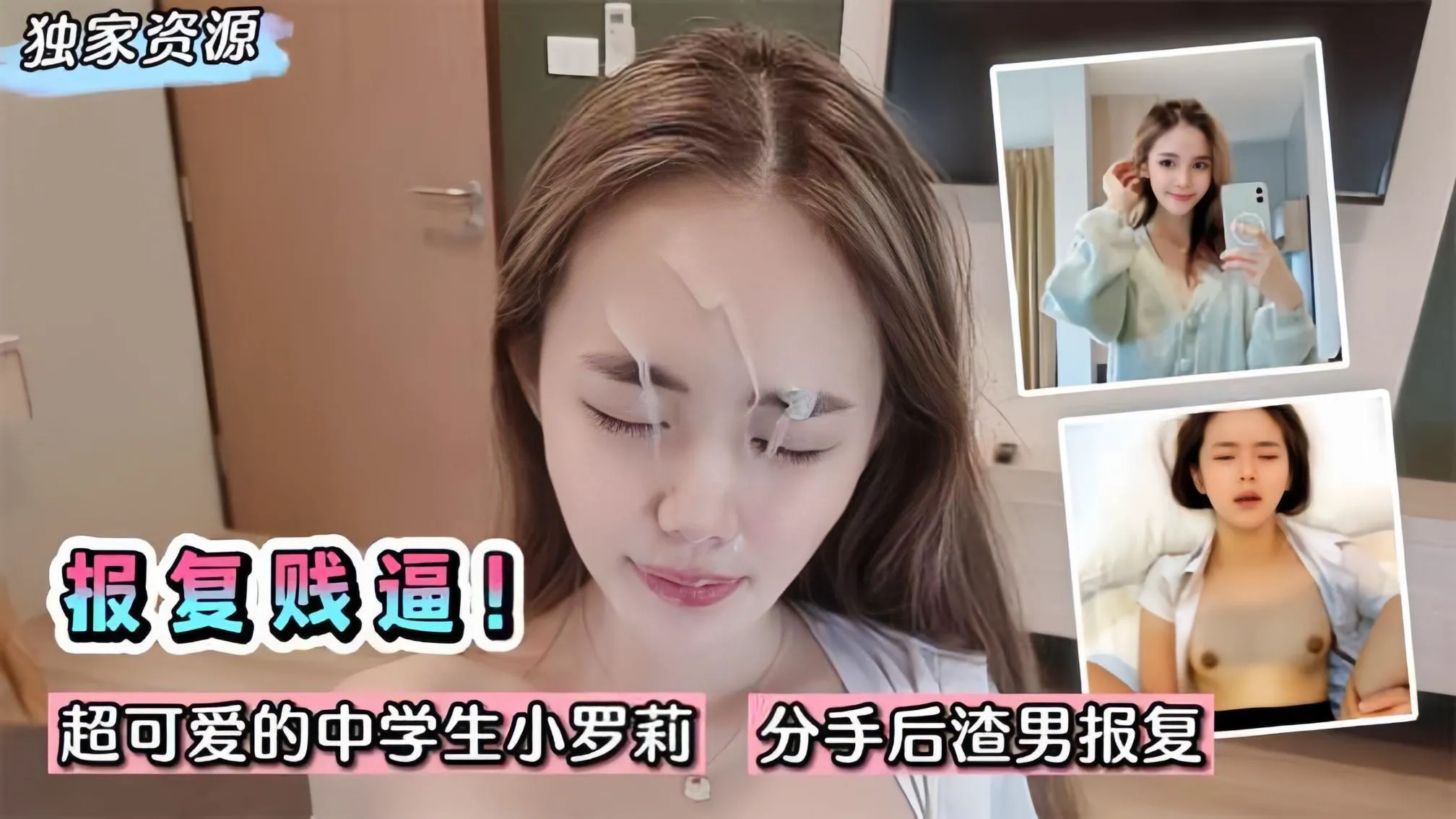 【独家泄密】报复你个贱逼！超可爱嫩妹~分手后渣男流出啪啪录像！