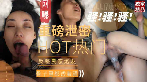 【重磅外泄】性瘾良家网聊奔现出轨偷情人渣语言调教作践自己嘴上说不要内射高潮时大喊-射进来操死我骚到没边被玩完惨遭曝光